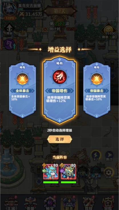 《戰(zhàn)歌與劍》副本系統(tǒng)介紹-王城守衛(wèi)篇