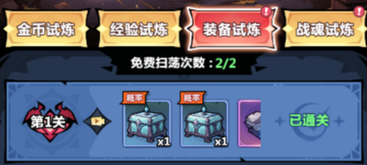 《戰(zhàn)歌與劍》副本系統(tǒng)介紹-日常試煉篇