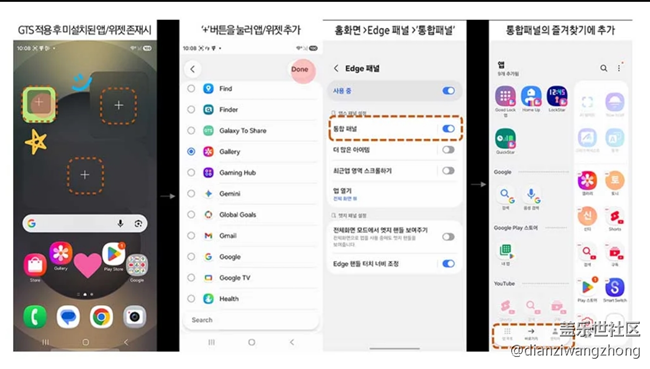 One UI 8.5 Good Lock 正式發(fā)布LockStar、QuickStar、Home Up等新增功能