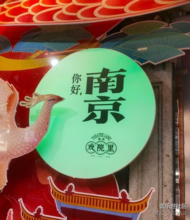 【冬日旅行色】南京