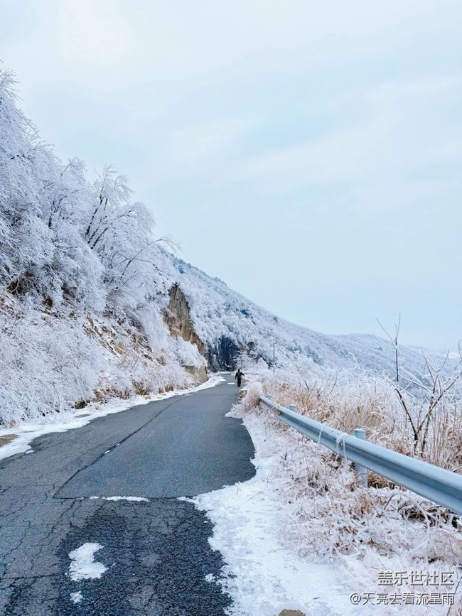 絕美高山冬景行