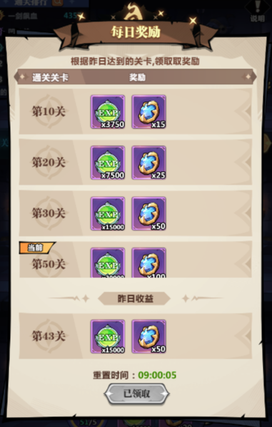 《戰(zhàn)歌與劍》無盡城堡玩法介紹