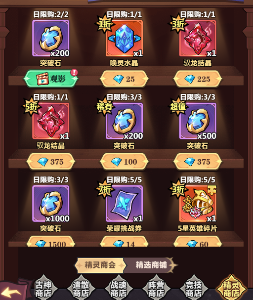 《戰(zhàn)歌與劍》榮譽(yù)競技系統(tǒng)介紹