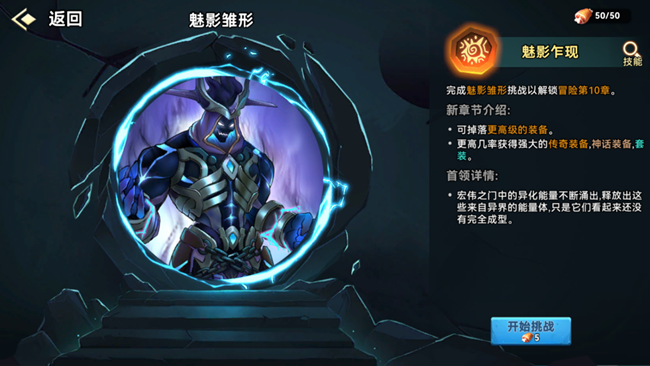 《酋長(zhǎng)你別跑》9魅影攻略