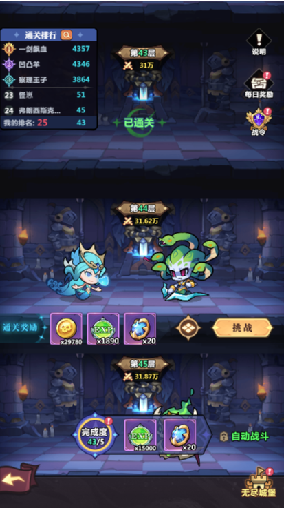 《戰(zhàn)歌與劍》無盡城堡玩法介紹