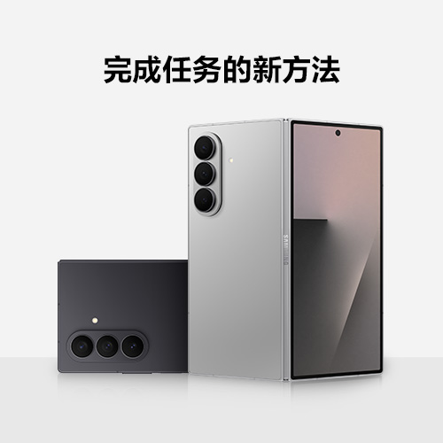 技巧集市Vol.104 | Galaxy Z Fold7，完成任务的新方法