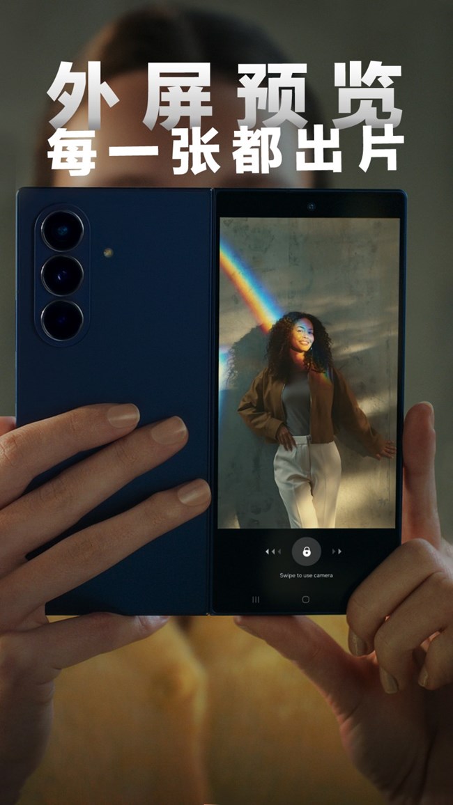 Galaxy Z Fold7在手 想怎么拍就怎么拍