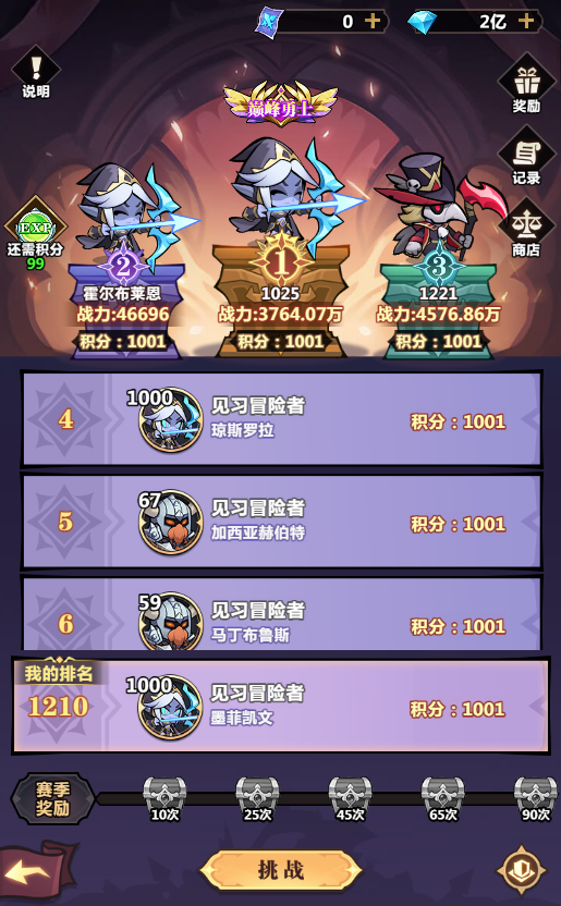 《戰(zhàn)歌與劍》榮譽(yù)競技系統(tǒng)介紹