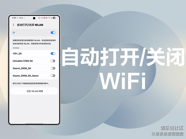 【三星進階玩法】wifi還有這么多玩法？！