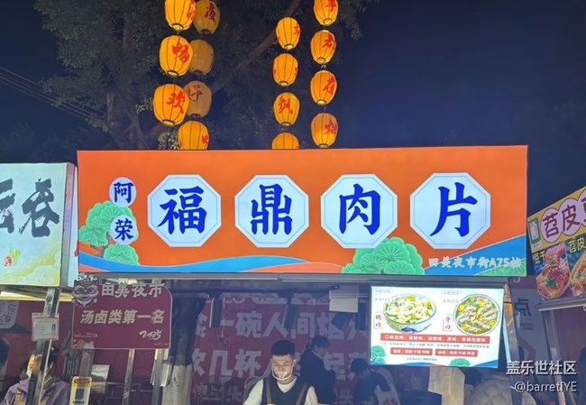 【夜市煙火】逛夜市