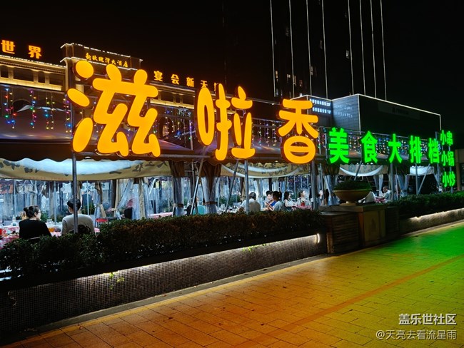 【夜市煙火】滋啦香大排檔