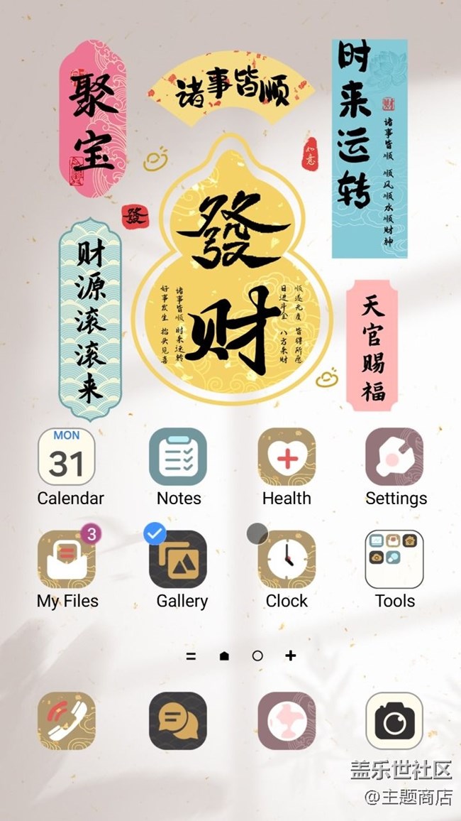 【主題商店】迎接好運(yùn)?? 【主題商店】迎接好運(yùn)??