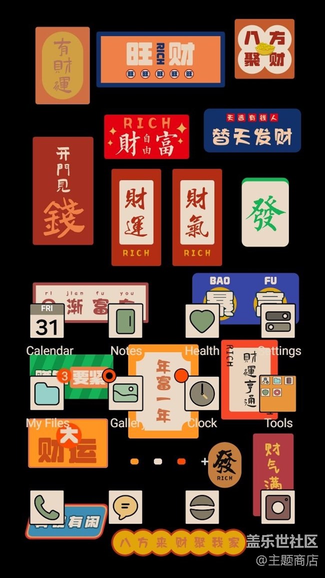 【主題商店】迎接好運(yùn)??