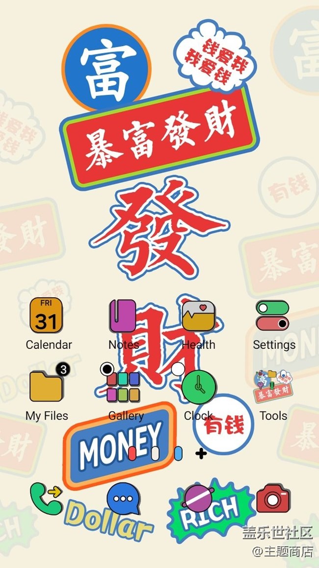 【主題商店】迎接好運(yùn)?? 【主題商店】迎接好運(yùn)??