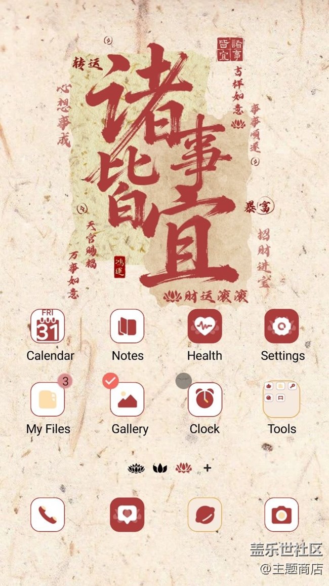 【主題商店】迎接好運(yùn)?? 【主題商店】迎接好運(yùn)??