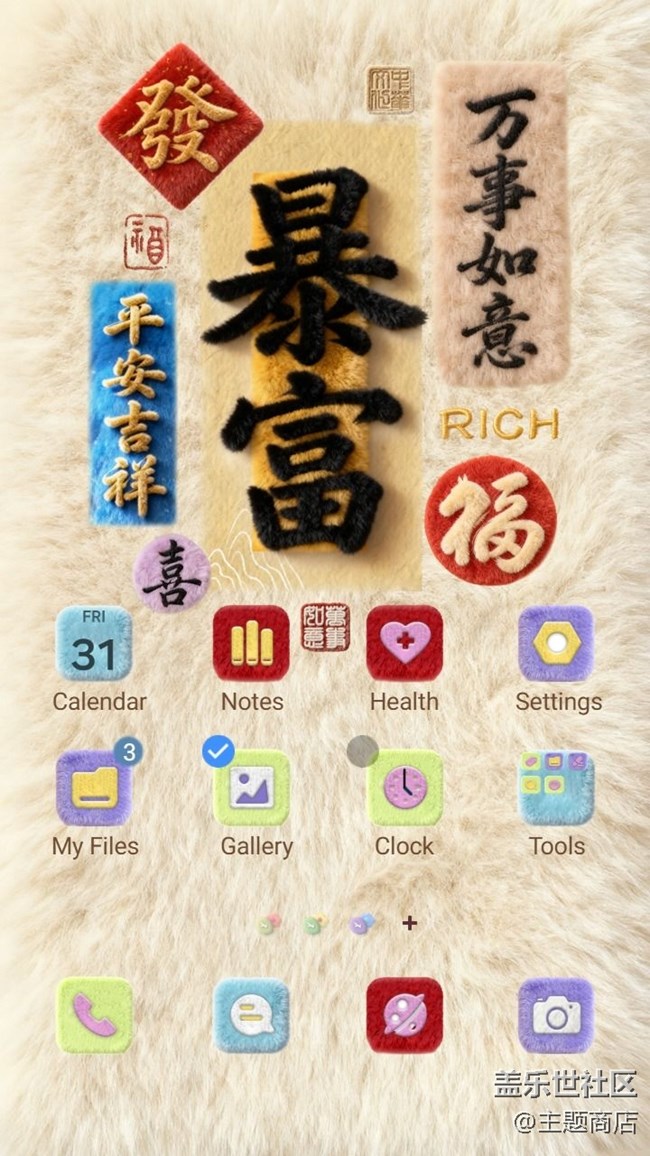 【主題商店】迎接好運(yùn)?? 【主題商店】迎接好運(yùn)??