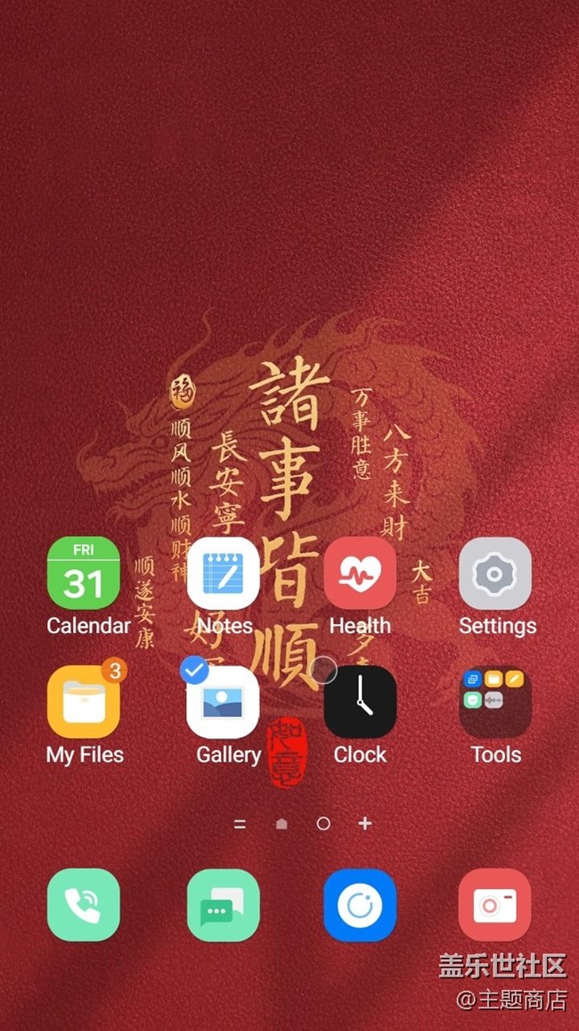 【主題商店】迎接好運(yùn)?? 【主題商店】迎接好運(yùn)??