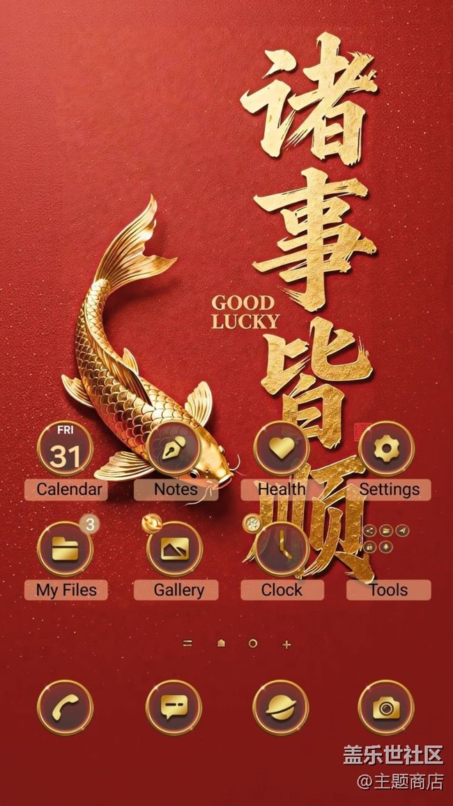 【主題商店】迎接好運(yùn)?? 【主題商店】迎接好運(yùn)??