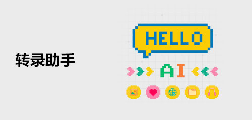 【Galaxy AI】你的会议内容，它来帮你整理～