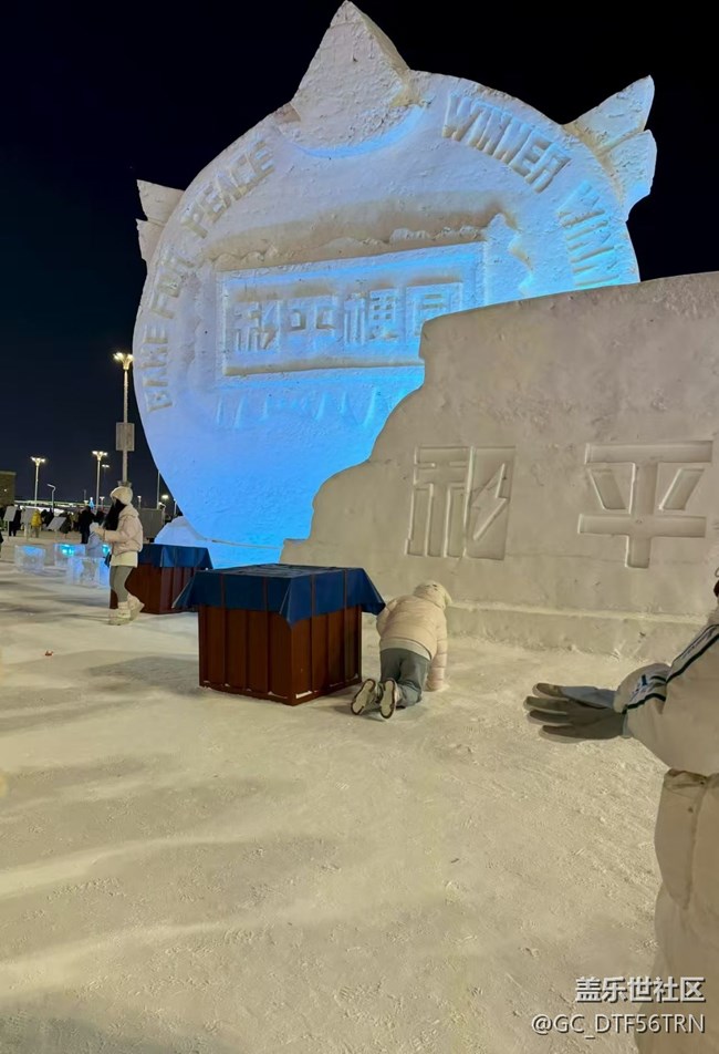 【早春第一站】冰雪大世界