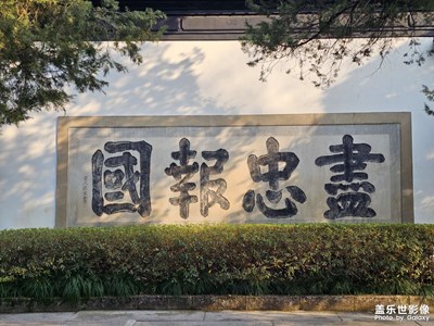 【不期而遇的美】在光影里讀懂了風(fēng)骨