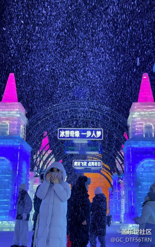 【早春第一站】冰雪大世界