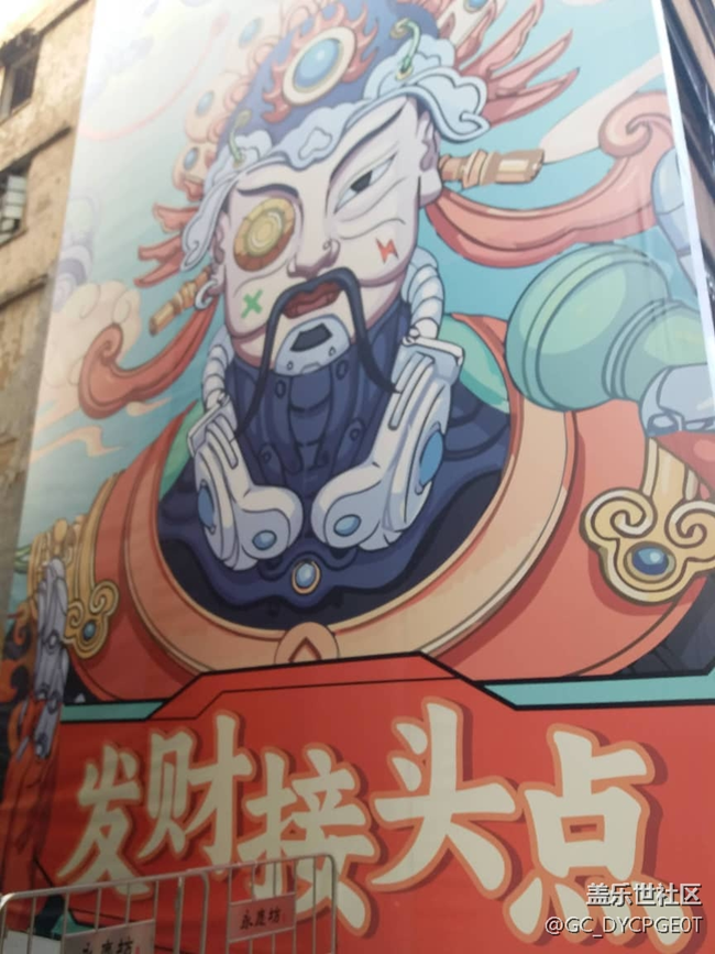 【星粉嘉年華】打卡永慶坊，尋找年味