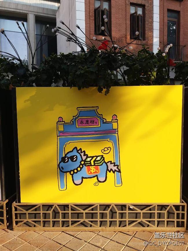 【星粉嘉年華】打卡永慶坊，尋找年味