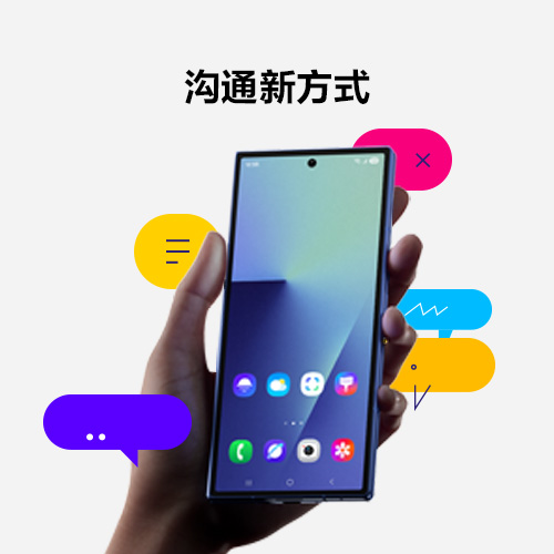 技巧集市Vol.106 | 三星Galaxy Z Fold7，沟通的新方式