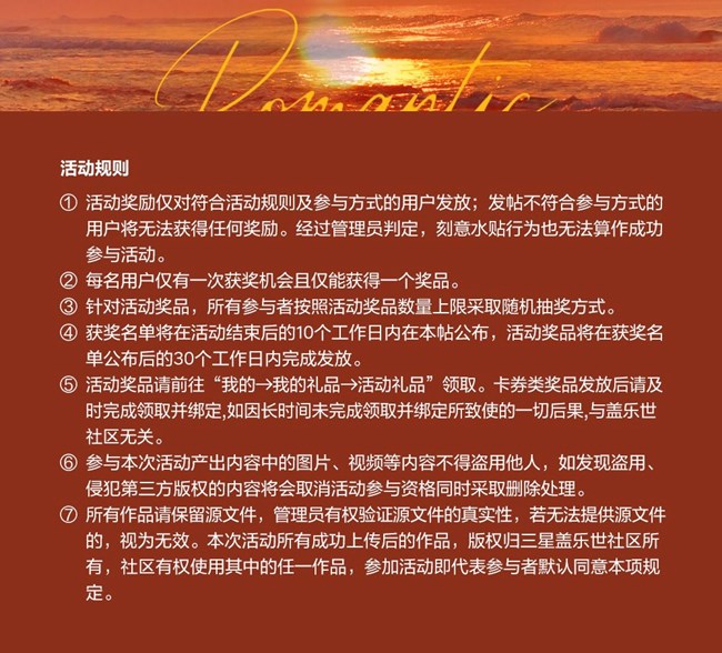 定格人間浪漫，做專屬落日收藏家