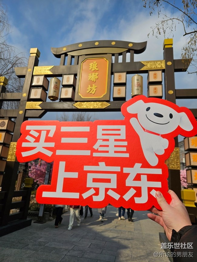 臨沂星部落“星粉嘉年華●三星尋年味”活動(dòng)回顧