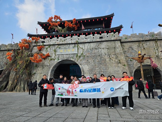 臨沂星部落“星粉嘉年華●三星尋年味”活動(dòng)回顧