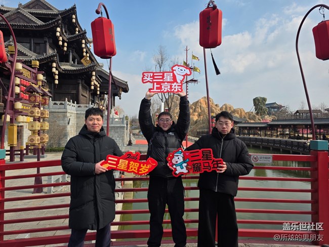 臨沂星部落“星粉嘉年華●三星尋年味”活動(dòng)回顧