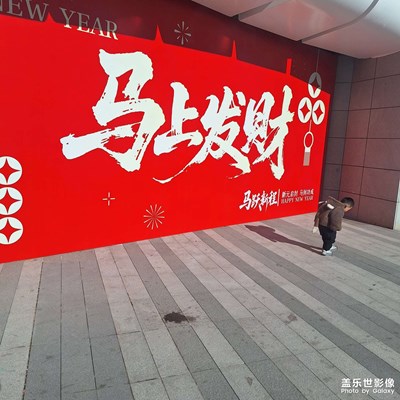 【靚影迎春】春的紅