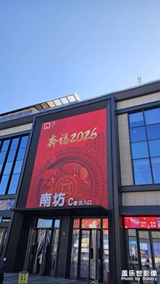 【靚影迎春】春節(jié)氛圍感