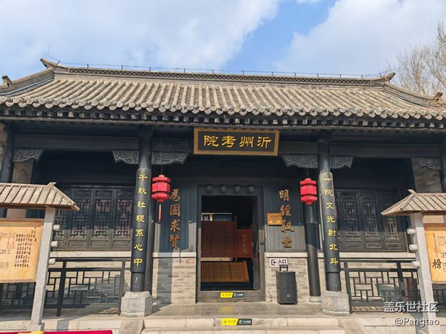 臨沂星部落“星粉嘉年華●三星尋年味”活動回顧