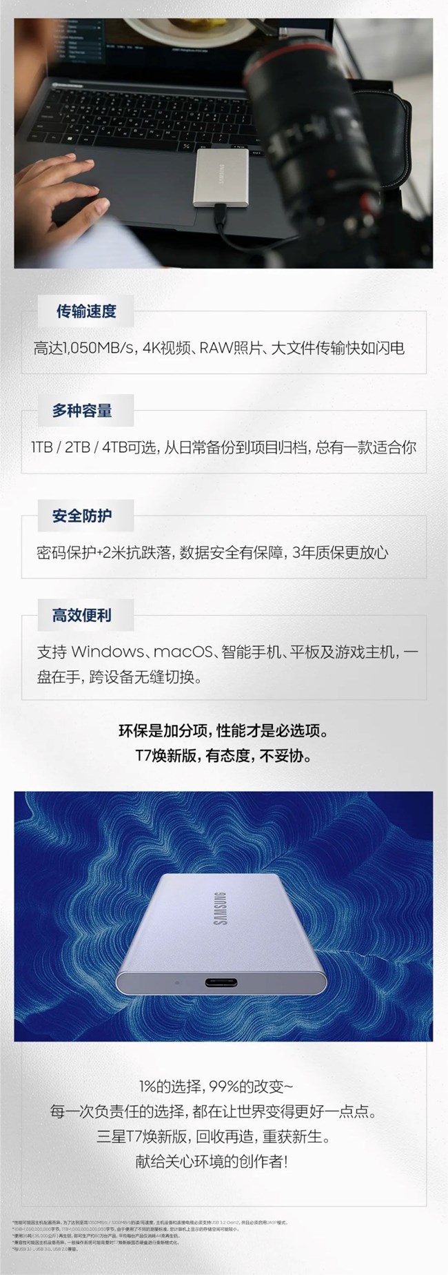 1%的選擇 99%的改變