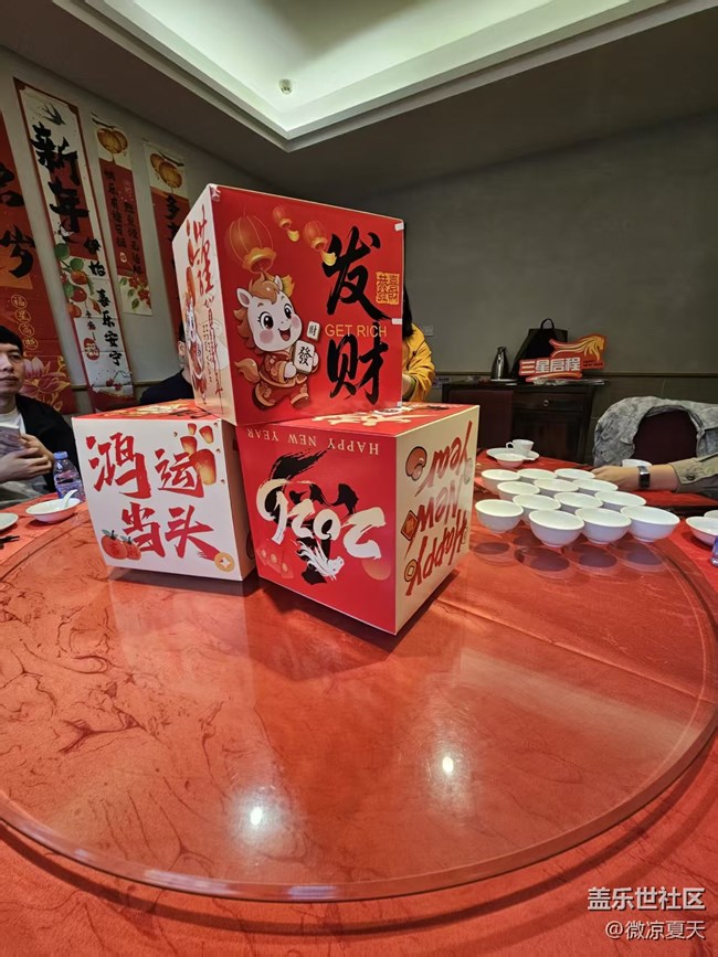 【星粉嘉年華】和星粉的年夜飯