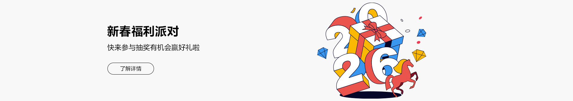 fansweekluckdraw02021351