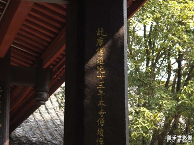 光影刻痕，道光年間的檐下回響