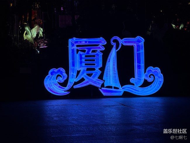 2月8號廈門園博園游園觀花燈