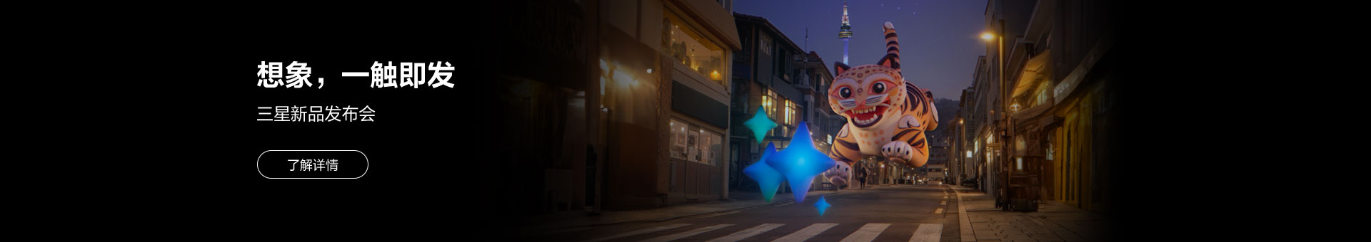 想象，一觸即發(fā)