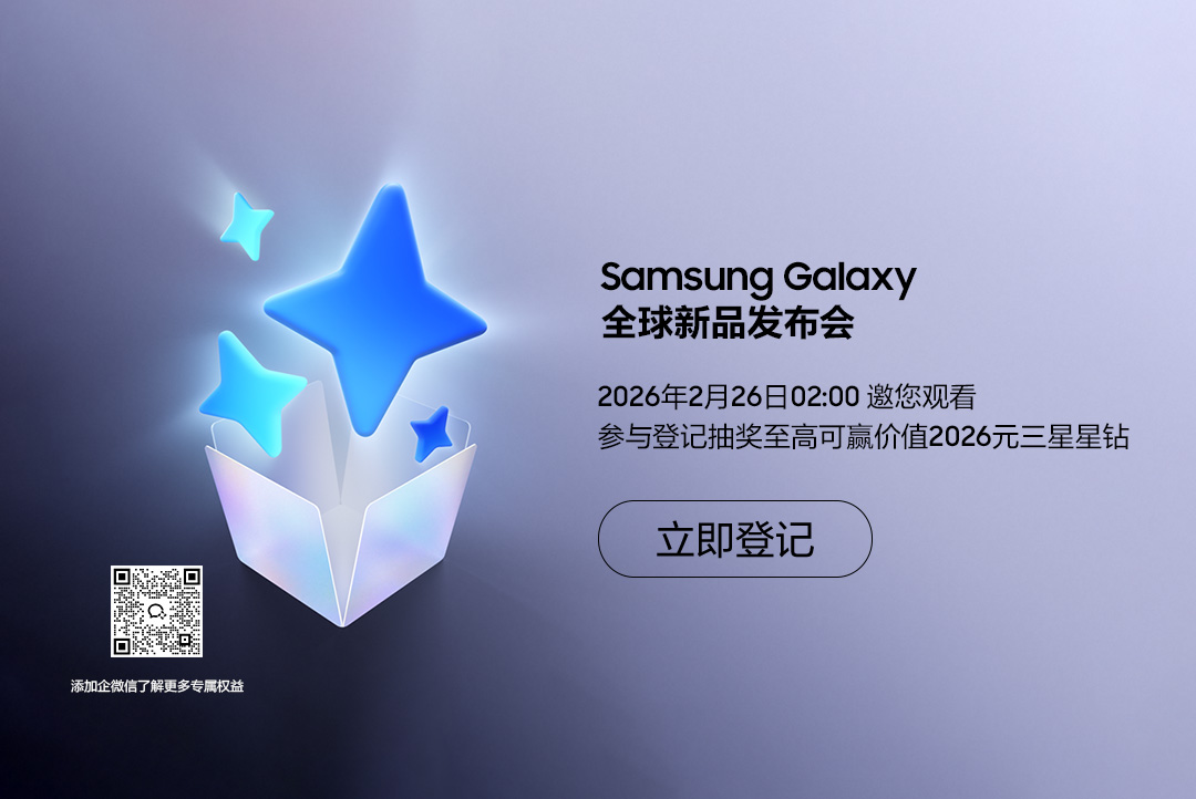 全球新品发布会