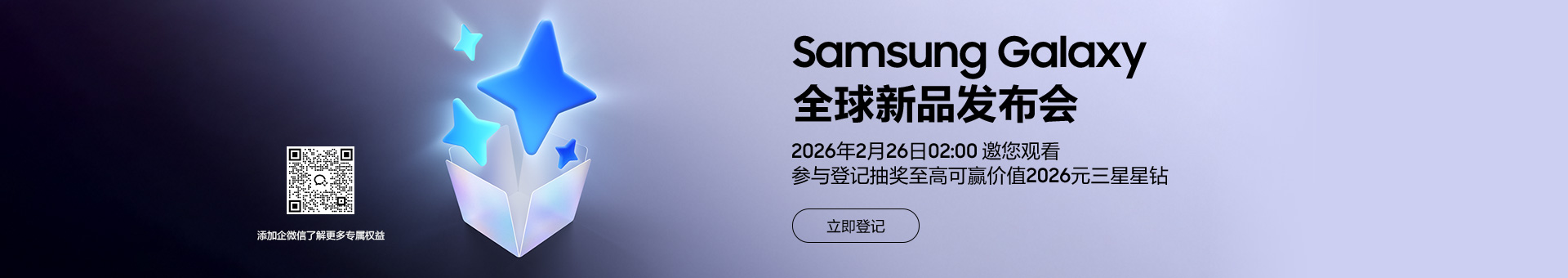 全球新品發(fā)布會(huì)