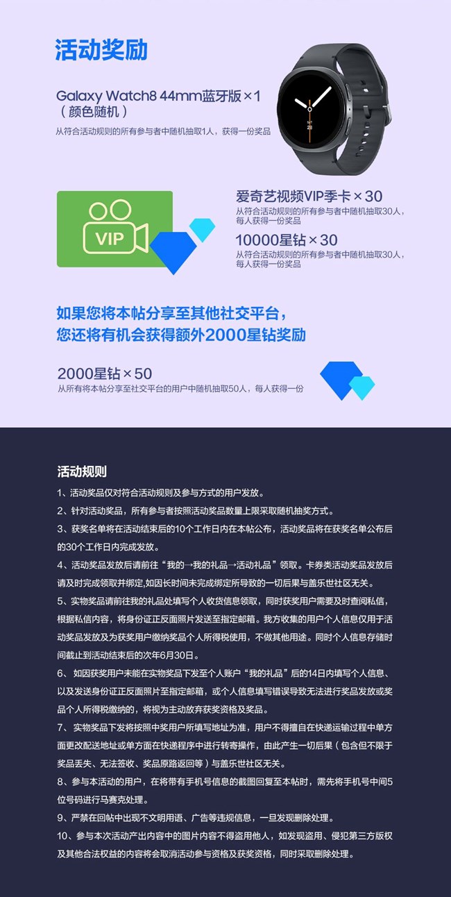 你期待新品嗎？速速來(lái)登記將有機(jī)會(huì)獲得好禮啦！