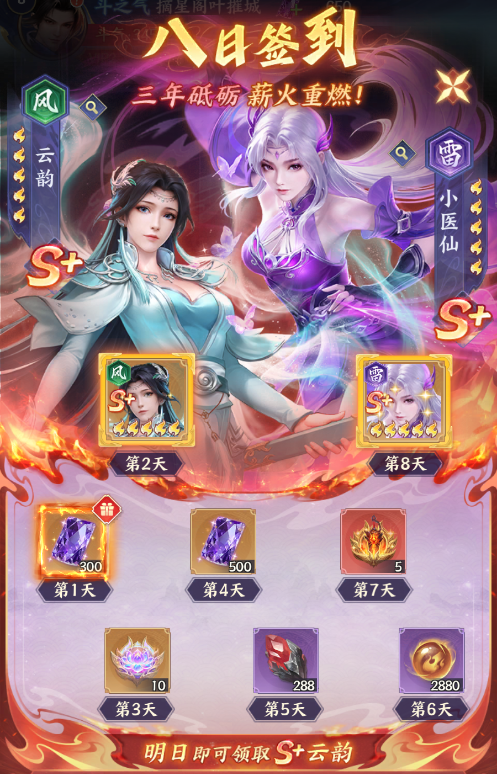 《斗破蒼穹》開服福利活動