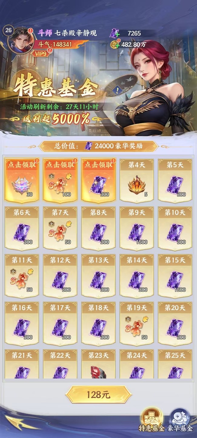 《斗破蒼穹》一圖流攻略