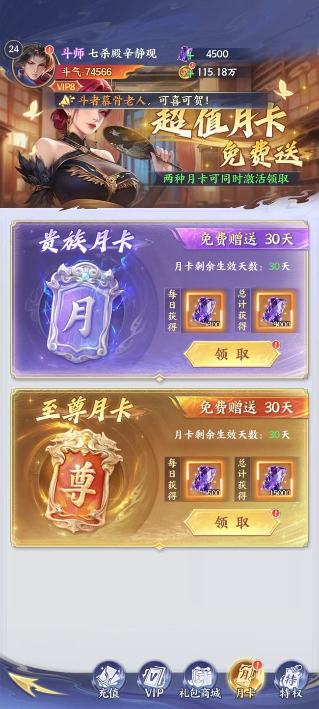 《斗破蒼穹》一圖流攻略