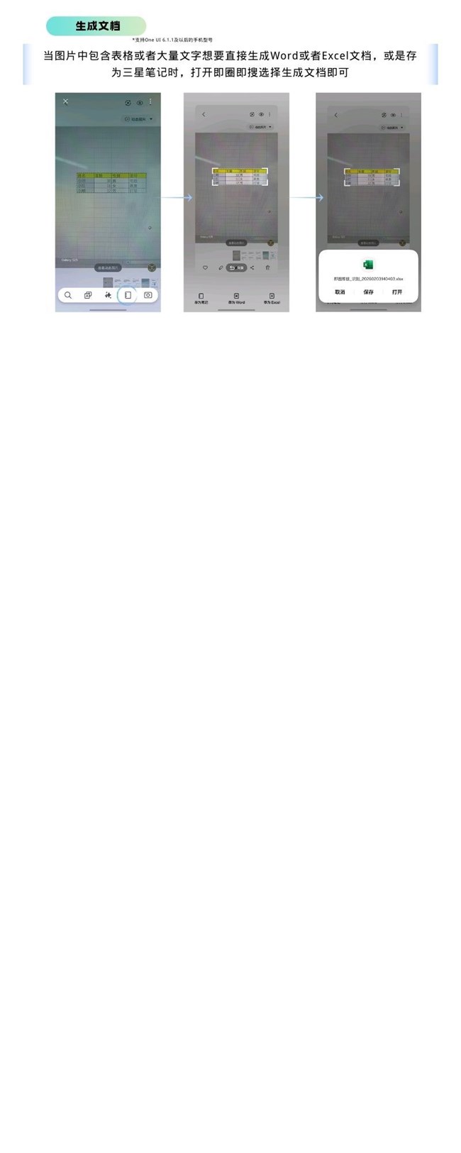 即圈即搜實(shí)用功能集錦