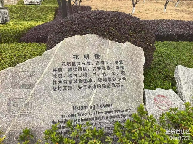 【春節(jié)去哪兒】參觀故居